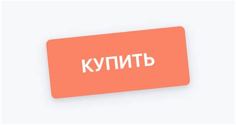 Привлекательные товарные предложения: секреты создания успешных продуктов и увеличения продаж