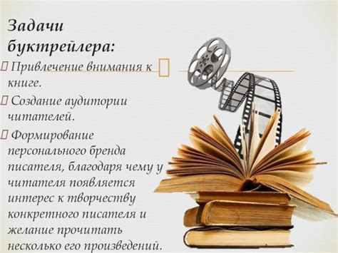 Привлечение внимания читателя: вводная часть, которая словно манит его в мир произведения