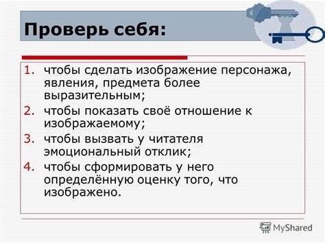 Привлечение внимания читателя: слова, способные вызвать эмоциональный отклик