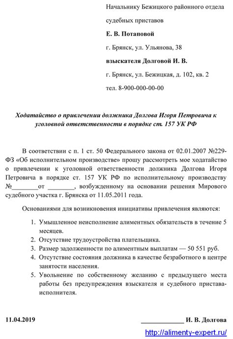 Привлечение к административной или уголовной ответственности