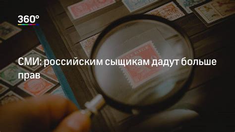 Привлечение услуг частных сыщиков