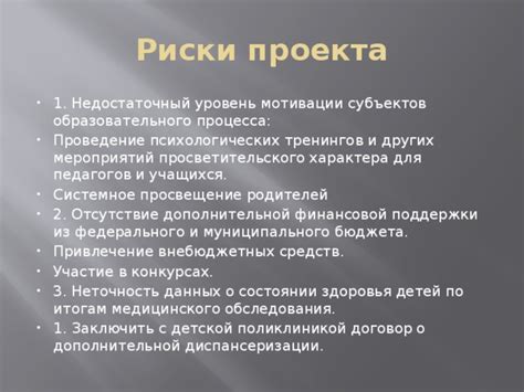 Привлечение финансовой поддержки и поиск инвесторов для вашего проекта