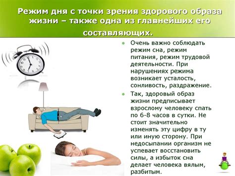 Привычки и режим дня: Определение образа жизни и регулярности действий