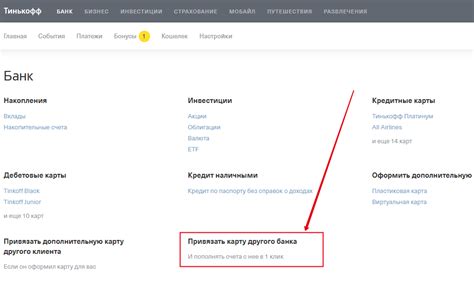 Привязка карты Тинькофф к аккаунту на Яндекс Маркете: подробная инструкция