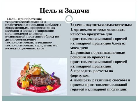 Приготовление вкусных блюд с использованием органического продукта