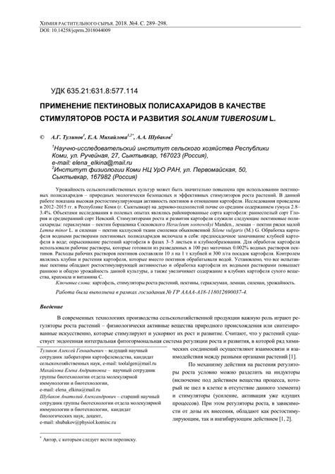 Приготовление и применение ростовых стимуляторов