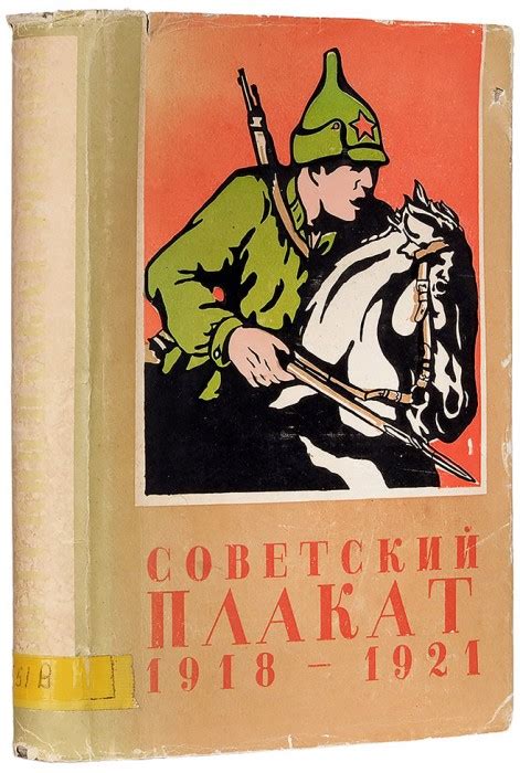 Придонской район: зарисовки и пейзажи эпохи Гражданской войны