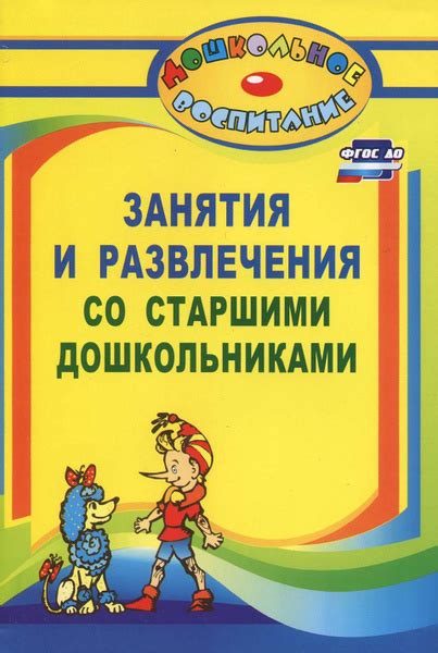 Придумывайте новые занятия и развлечения