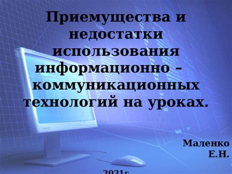 Приемущества использования способностей Гэри просита в киберпространстве