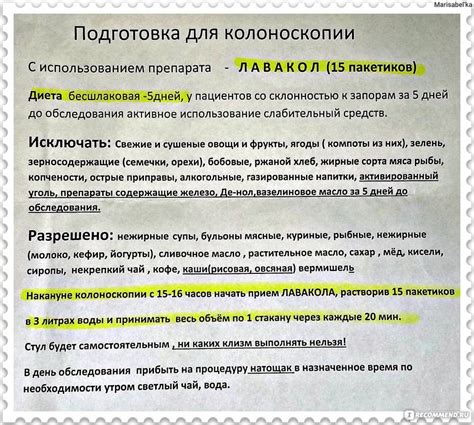 Прием воды перед проведением колоноскопии: рекомендации специалистов