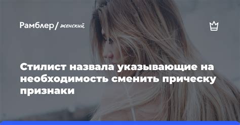 Признаки, указывающие на измену