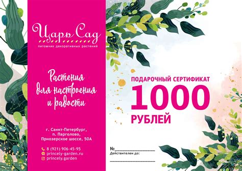 Признание заботы: подарочные сертификаты на процедуры эстетических восстановления