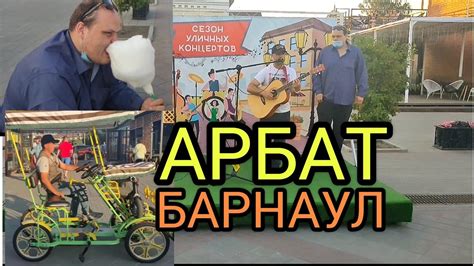 Приключения в Парке "Арбат"