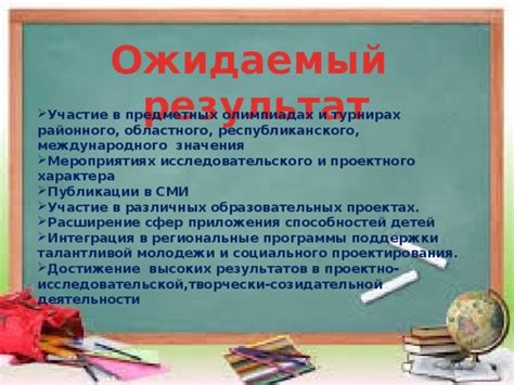 Приложения для поддержки исследовательского обучения и творчества