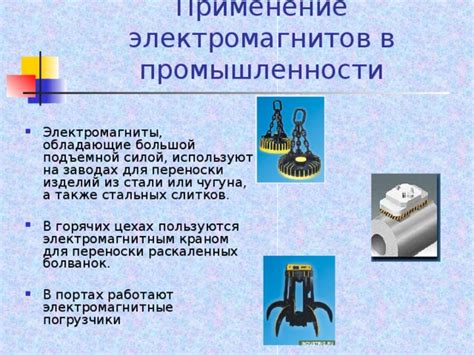 Применение Винитола в промышленности