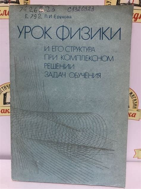 Применение Си в решении задач физики: незаменимый инструмент для анализа и вычислений