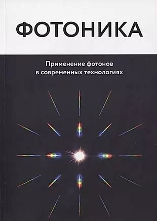 Применение алгоритма нескончаемой сети геншин в современных технологиях