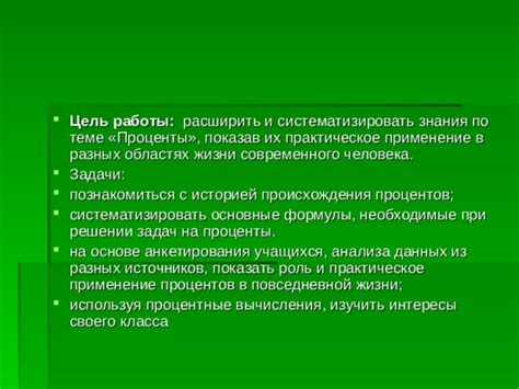 Применение ароматного растения в разных областях жизни