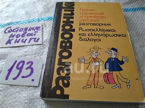 Применение выражения "don't" в повседневных разговорных ситуациях