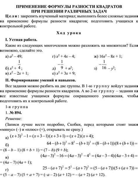 Применение вычисленной разности чисел в решении задач