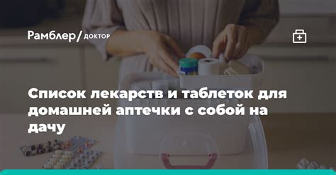 Применение в качестве средства домашней помощи