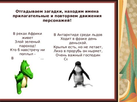 Применение догадок и логики: отгадываем загадки для достижения цели