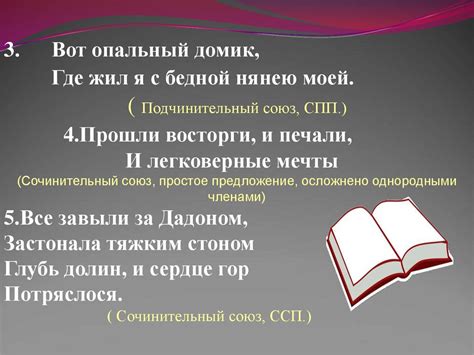 Применение запятой перед союзами в процессе колоночного деления