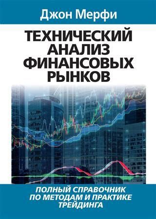 Применение инструмента защиты инвестиций в практике трейдинга