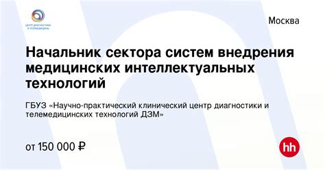 Применение интеллектуальных технологий в медицинских научных исследованиях