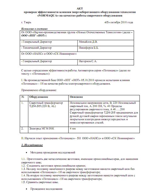 Применение и расположение специального инструмента для установки и проверки соединений в БД 1