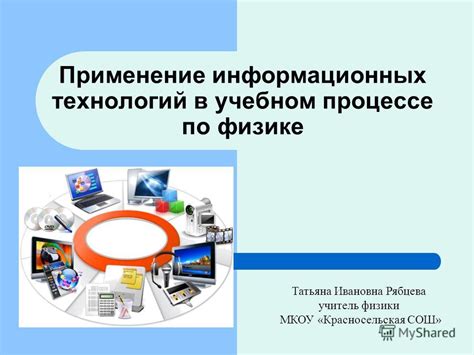 Применение конструкции "до нашей эры" в учебном процессе