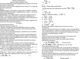 Применение корня n-ой степени в физике и инженерии