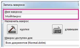 Применение макросов для автоматической проверки достоверности информации