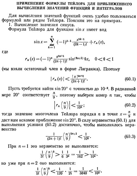 Применение математических методов для вычисления интегралов от алгебраических сумм функций