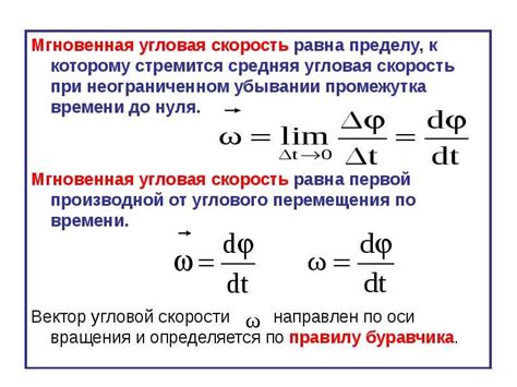 Применение мгновенной скорости в реальной жизни