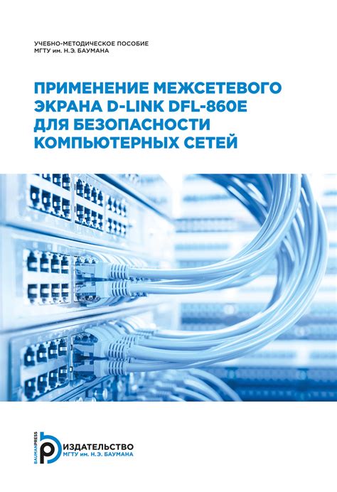 Применение межсетевого экрана для борьбы с некорректным ответом сервера