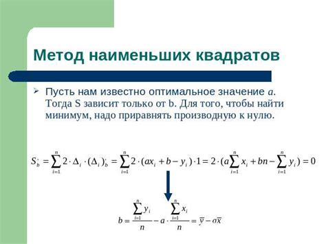 Применение метода наименьших квадратов для определения коэффициента k