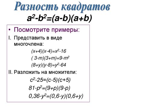 Применение метода полного квадрата