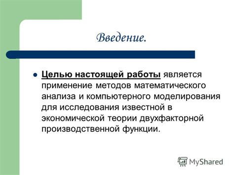 Применение методов компьютерного анализа текстов