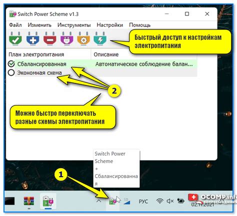 Применение настроек и сохранение изменений