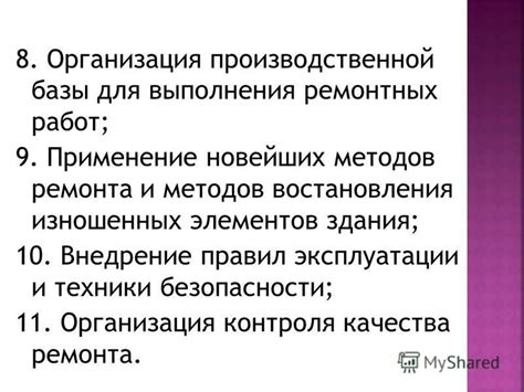 Применение нежных и неагрессивных методов восстановления изношенных мест на искусственной коже