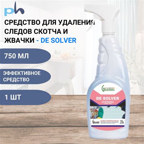 Применение обезжиривателя: полезные советы для успешного удаления следов краски с одежды