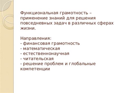 Применение ориентации в квартире для повседневных задач