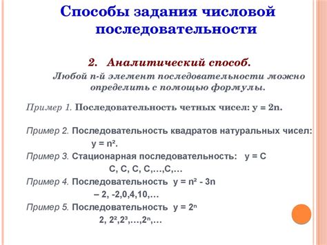 Применение понятия предела для доказательства бесконечности убывания числовой последовательности