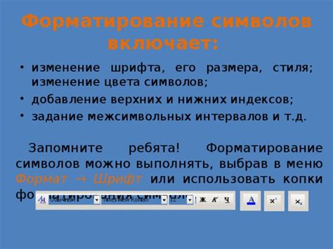 Применение пропорций при оформлении верхних и нижних частей символов