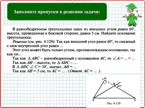 Применение противоположной стороны при решении задач связанных с треугольниками