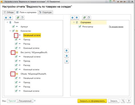 Применение профилей пользователей для настройки отчетов в 1С