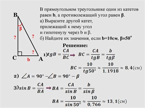 Применение прямоугольных треугольников в геодезии