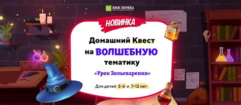 Применение различных методов зельеварения для достижения определенных эффектов