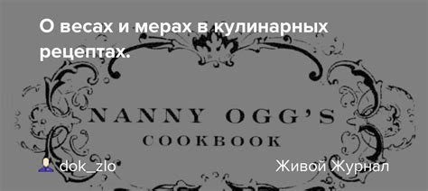 Применение различных продуктов в разнообразных кулинарных рецептах